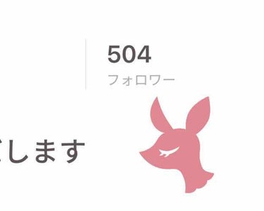 
フォロワー500人ありがとうございます！

これからもよろしくお願いします🥰