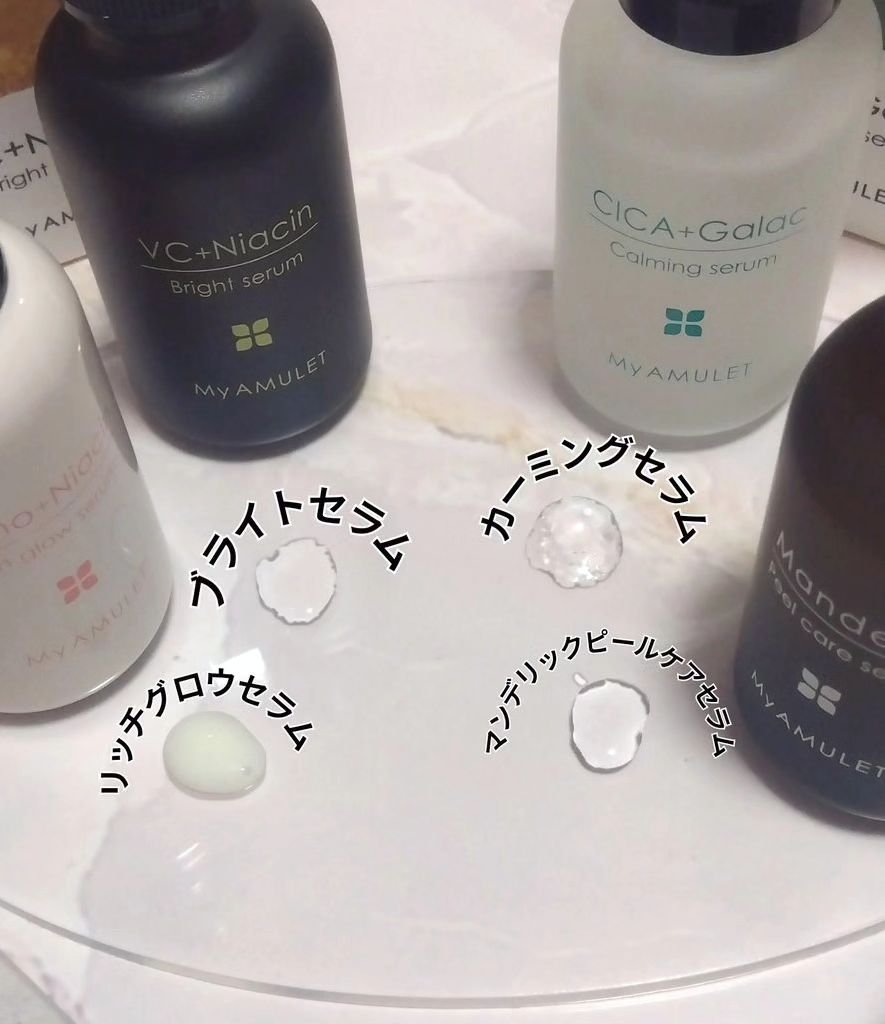 ピールケアセラム/My AMULET/美容液を使ったクチコミ（2枚目）