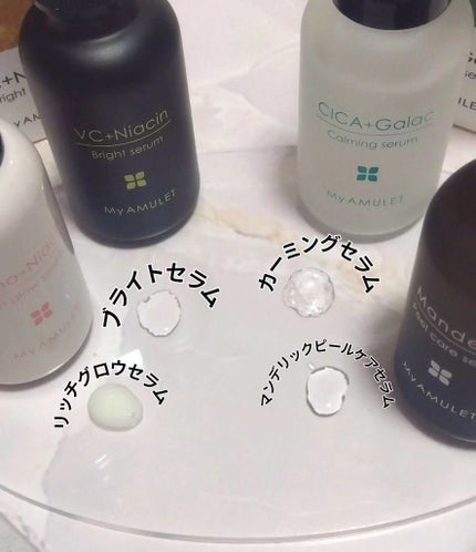 ピールケアセラム/My AMULET/美容液を使ったクチコミ(2枚目)