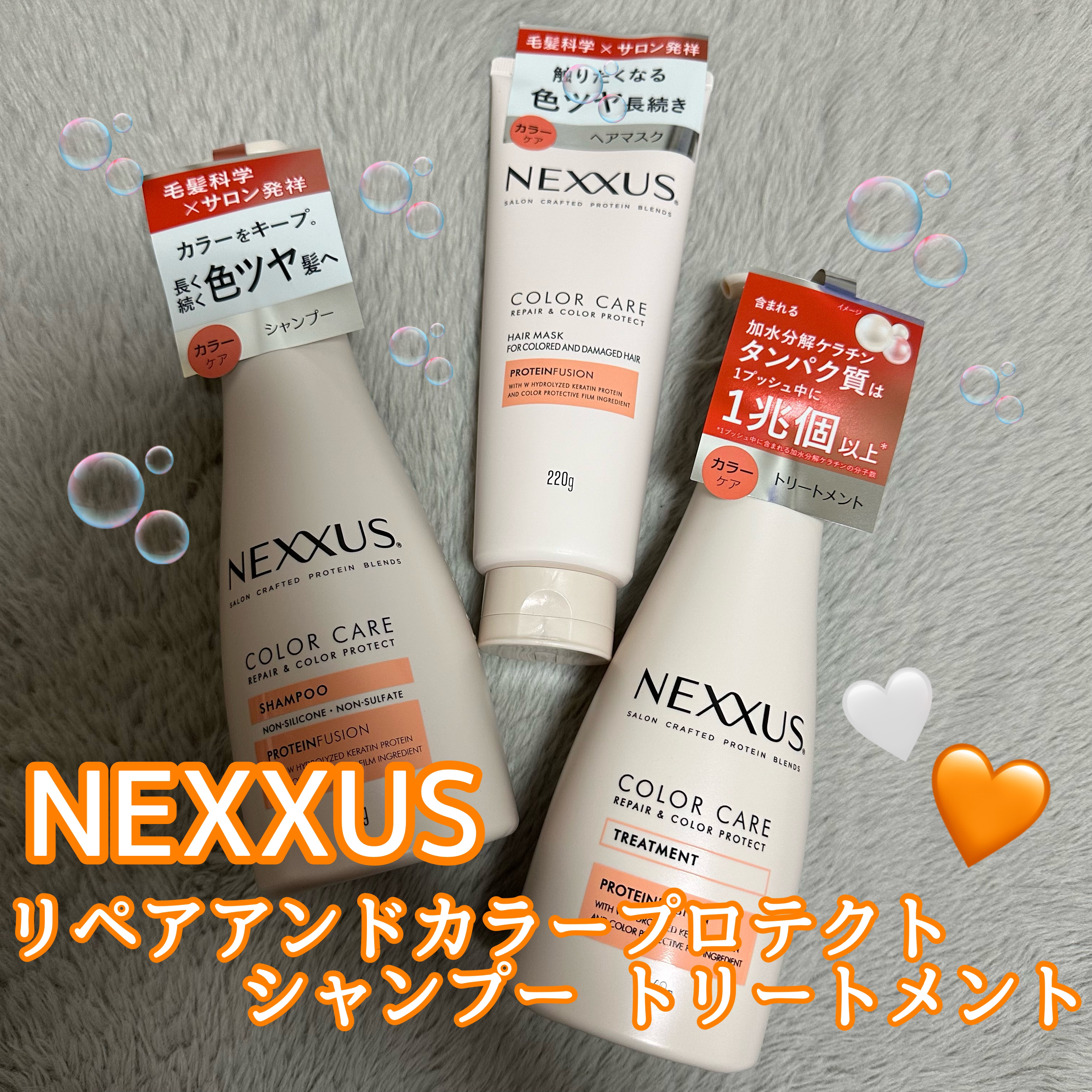 ネクサス リペア＆カラープロテクト シャンプー／トリートメント/NEXXUS(ネクサス)/市販シャンプーを使ったクチコミ（1枚目）