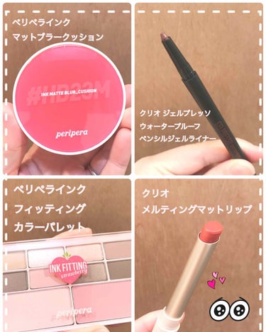 わんた on LIPS 「こんにちは！今回はクリオ2020福袋をQoo10で購入したので..」（3枚目）