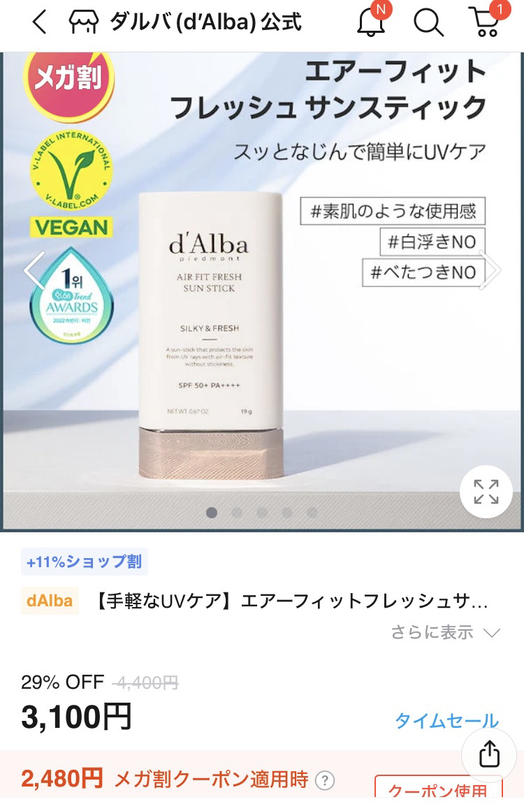 を使ったクチコミ（3枚目）