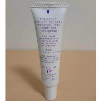 デリケートブライトニングセラム/I'm La Floria(アイム ラ フロリア)/デリケートゾーンケアを使ったクチコミ(4枚目)