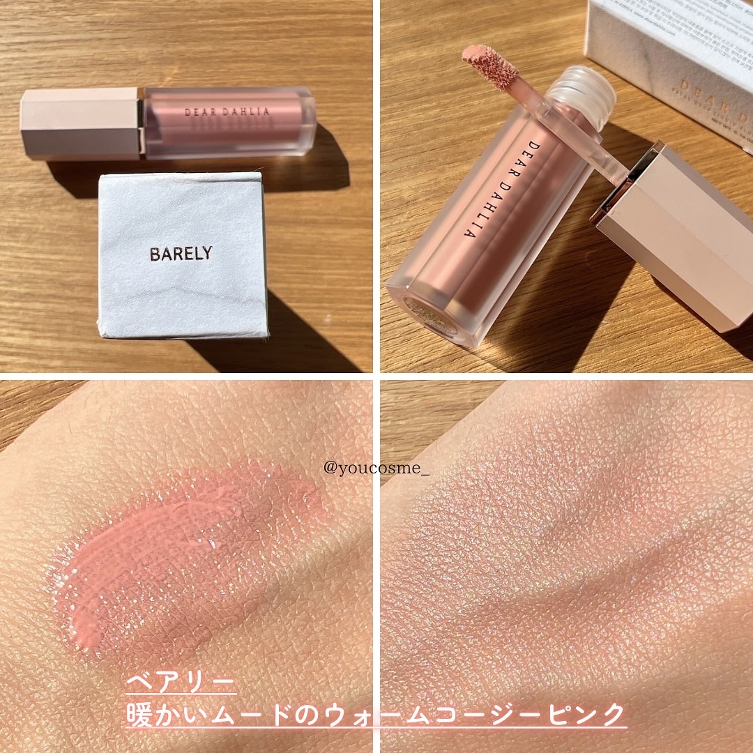 ペタルドロップリキッドブラッシャー/DEAR DAHLIA/リキッドチークを使ったクチコミ（3枚目）