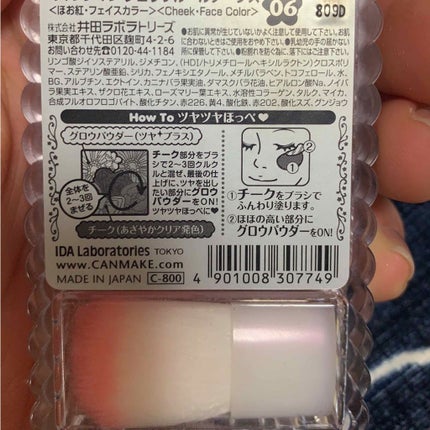 グロウフルールチークス/キャンメイク/パウダーチークを使ったクチコミ(3枚目)