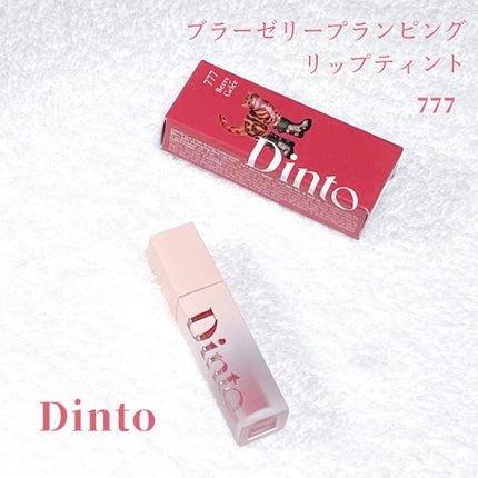 (ル・シャ ボテコレクション)ブラーゼリーボリュームリップティント/Dinto/リップティントを使ったクチコミ(1枚目)