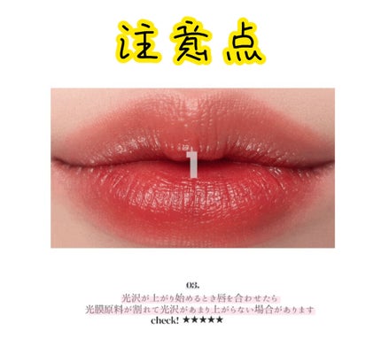 グラスティングウォーターティント/rom&nd/リップティントを使ったクチコミ(2枚目)