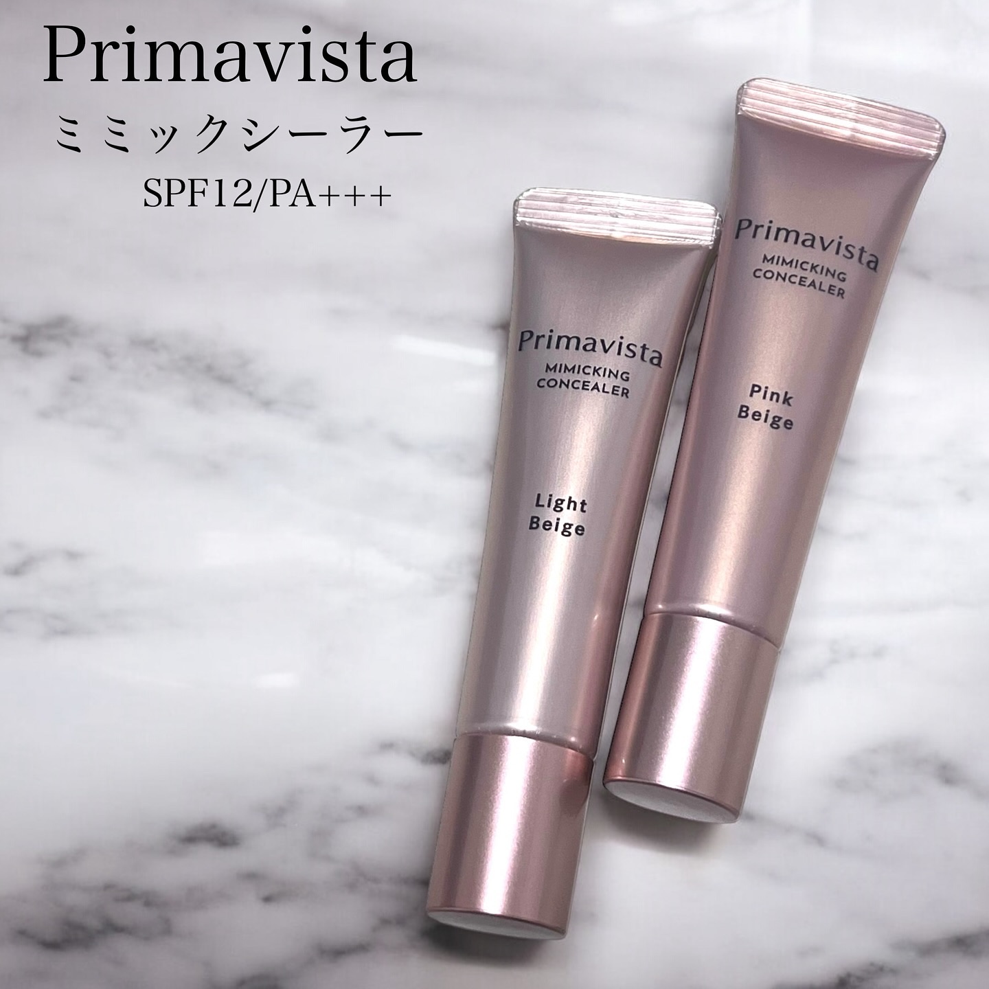 ミミックシーラー/プリマヴィスタ/クリームコンシーラーを使ったクチコミ（1枚目）