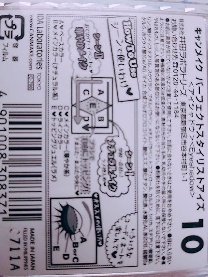 【旧品】パーフェクトスタイリストアイズ/キャンメイク/アイシャドウパレットを使ったクチコミ(3枚目)