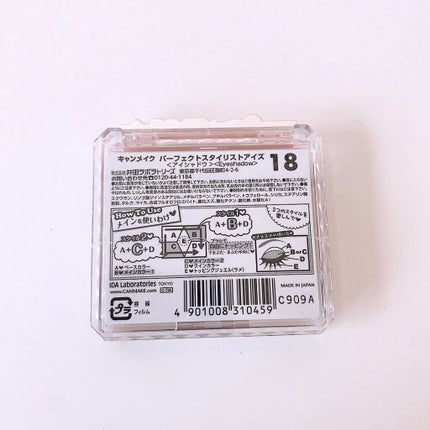 【旧品】パーフェクトスタイリストアイズ/キャンメイク/アイシャドウパレットを使ったクチコミ(5枚目)