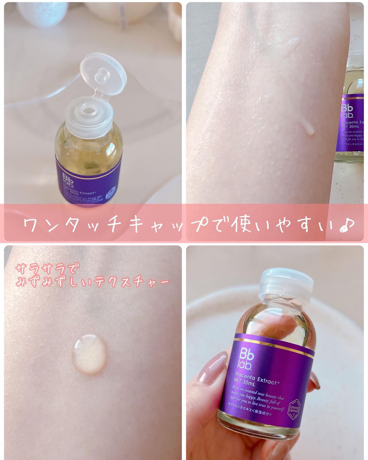 ☀ビービーラボラトリーズ 水溶性プラセンタ原液 30mL☀ - 美容液