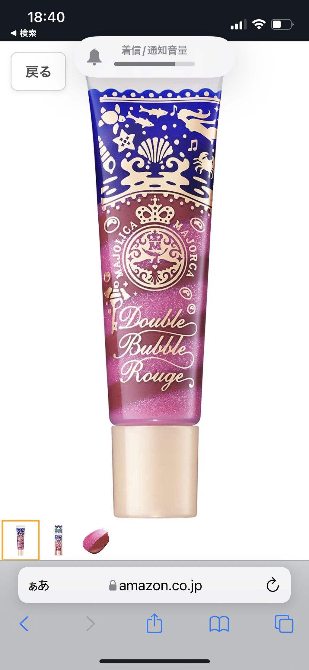 ダブルバブルルージュ RS 月と宴/MAJOLICA MAJORCA/口紅を使ったクチコミ（1枚目）