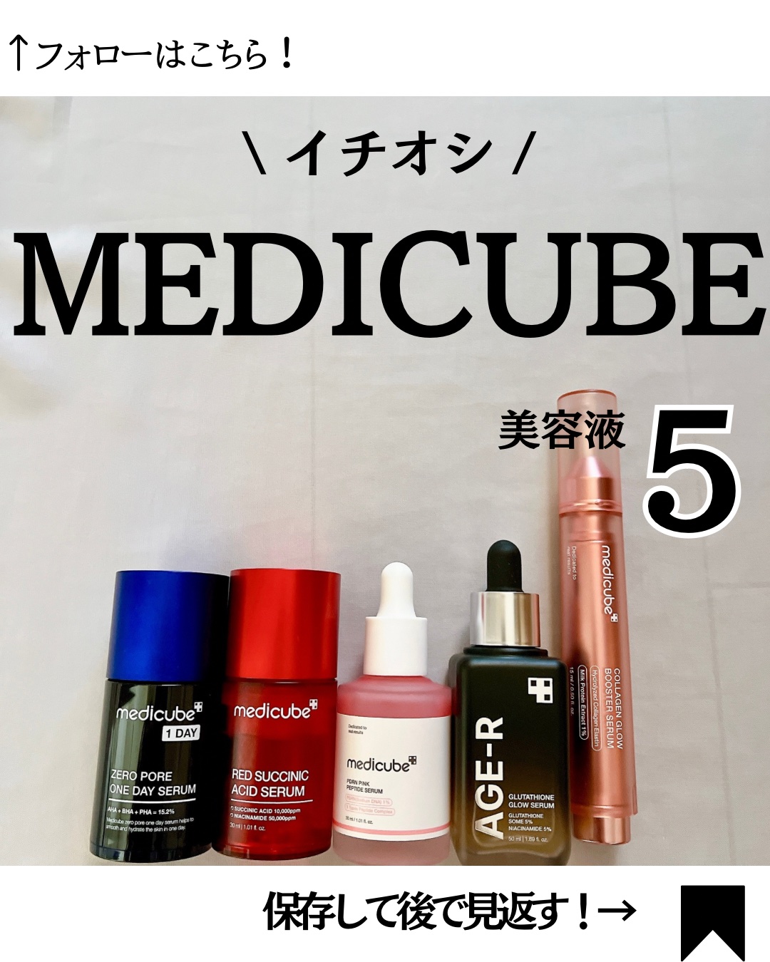 ゼロ毛穴1DAYセラム/MEDICUBE/美容液を使ったクチコミ（1枚目）