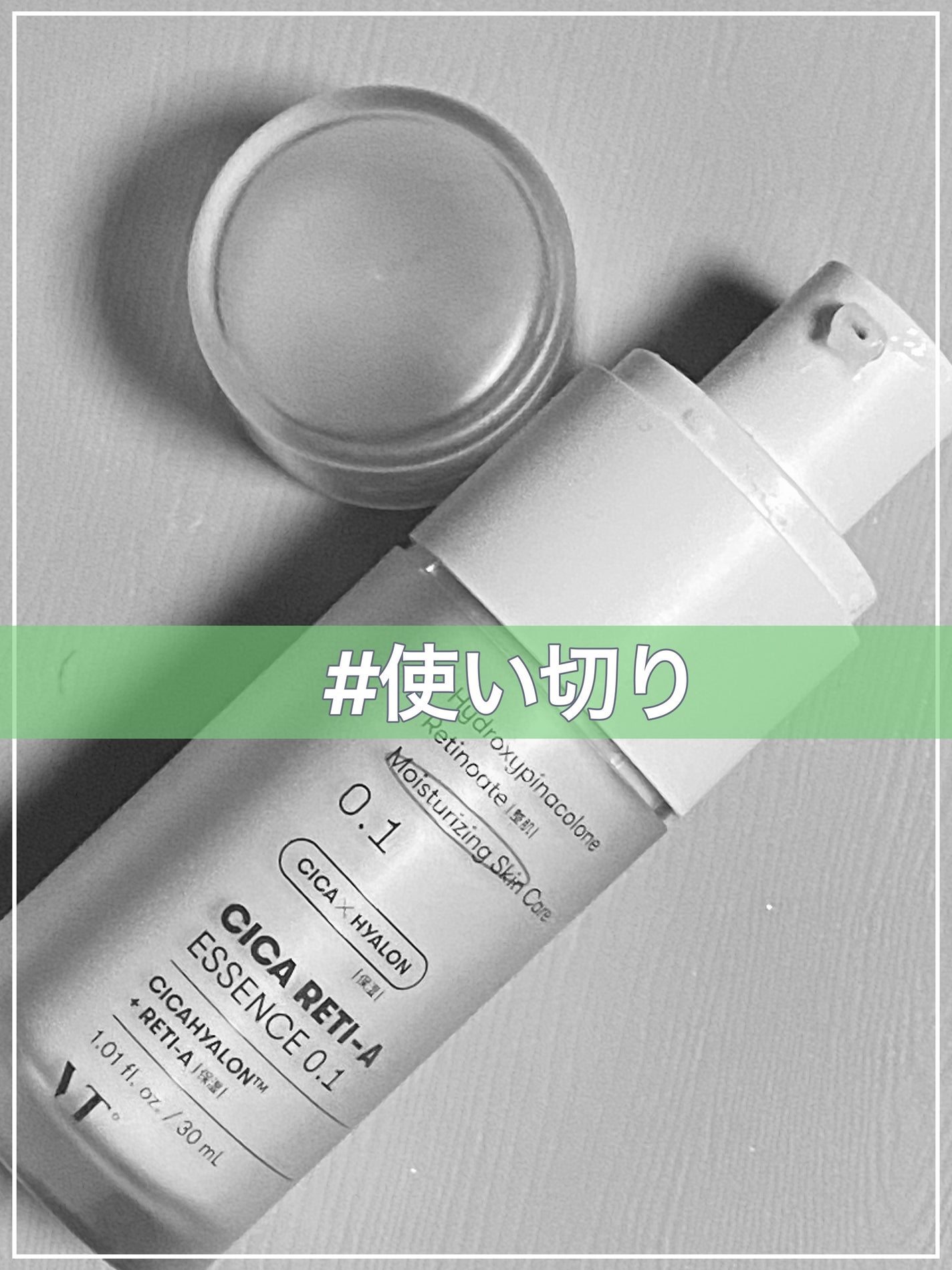 シカレチA エッセンス0.1/VT/美容液を使ったクチコミ(1枚目)