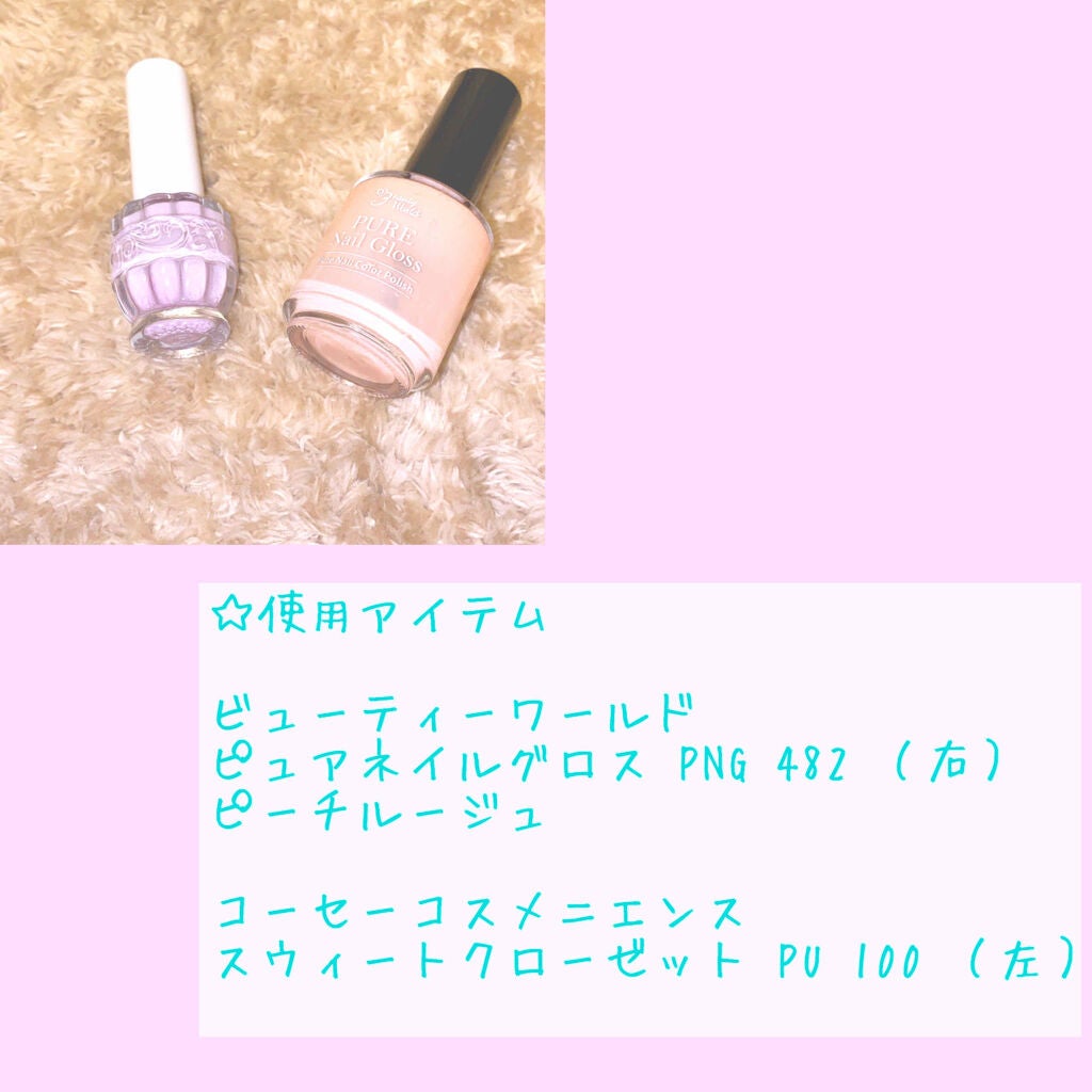 LTピュアネイルグロス/ビューティーワールド/マニキュアを使ったクチコミ(2枚目)