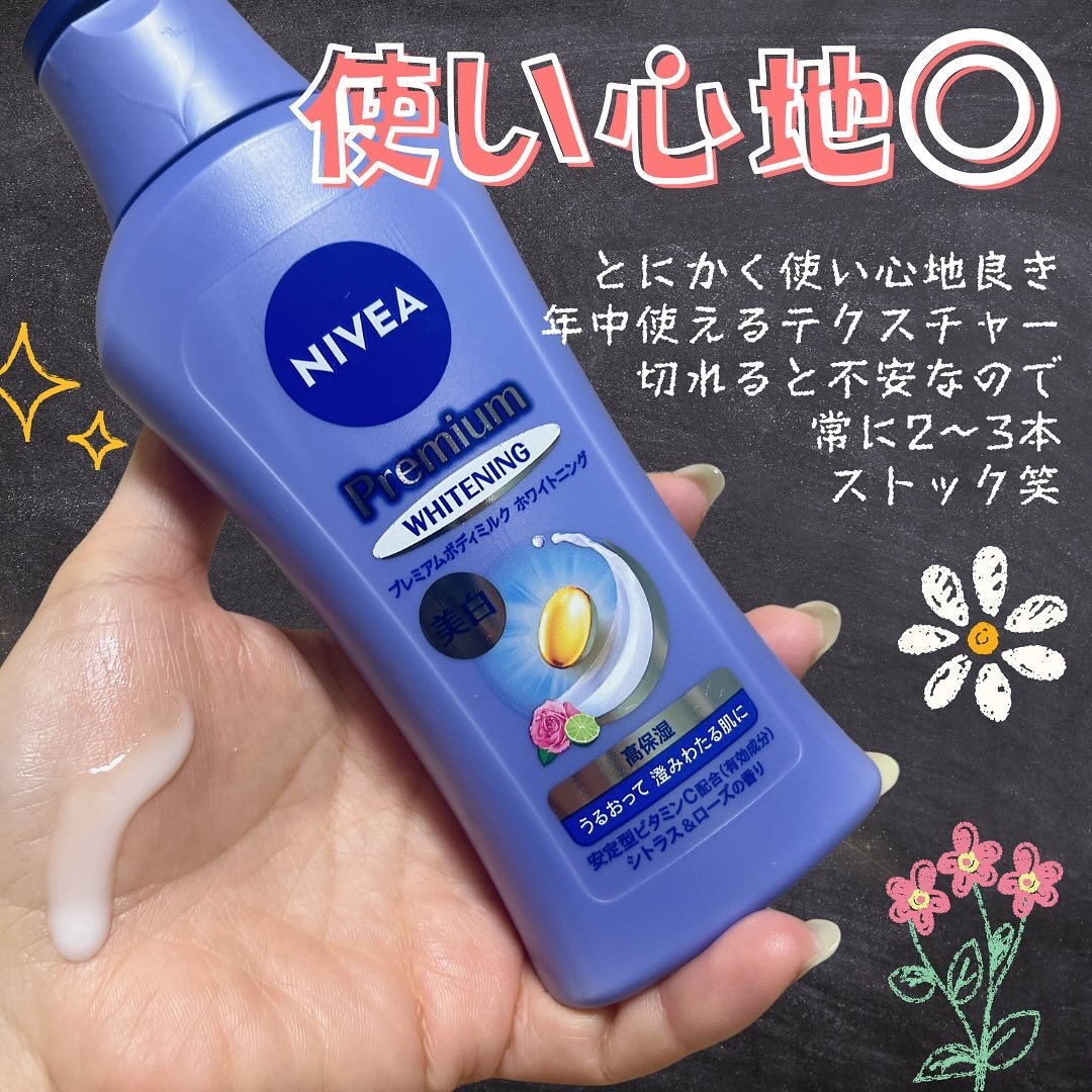 プレミアムボディミルク ホワイトニング【医薬部外品】		/ニベア/ボディミルクを使ったクチコミ（3枚目）