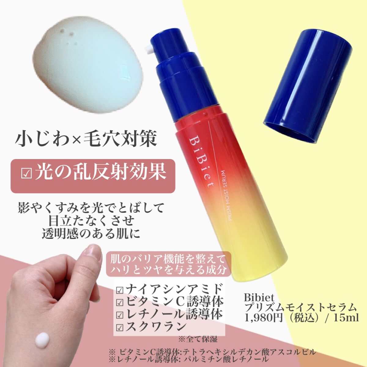 プリズムモイストセラム/ビビエット/化粧下地を使ったクチコミ（2枚目）