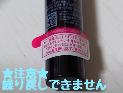 ケイト リップモンスター ツヤバース/KATE/口紅を使ったクチコミ(2枚目)