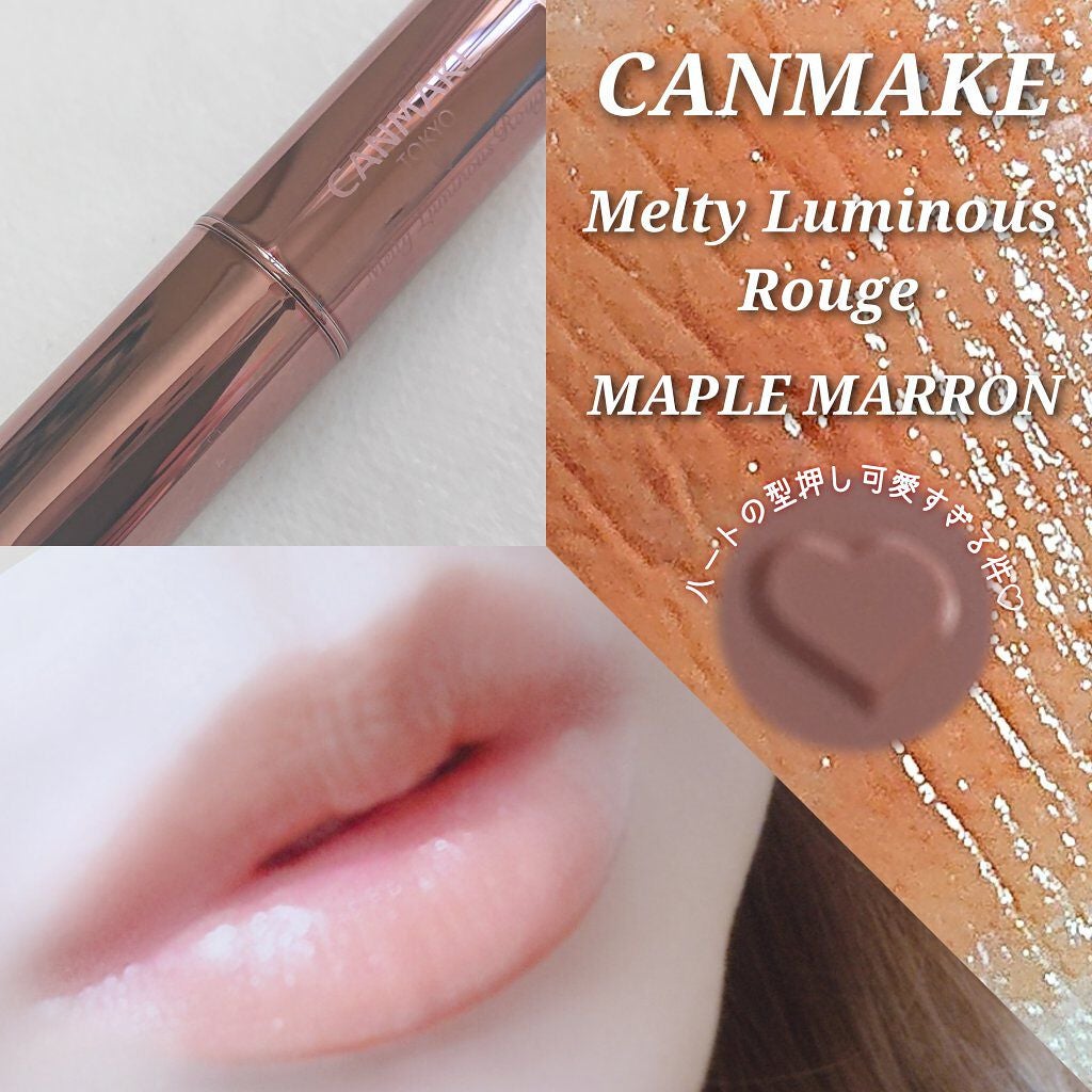 メルティールミナスルージュ(ティントタイプ)/キャンメイク/リップティントを使ったクチコミ(1枚目)