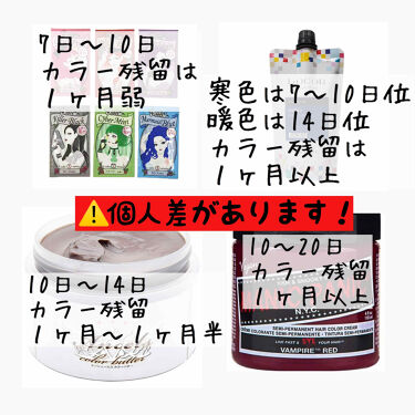 新しい到着 ヘアマニキュア カラー マニックパニック エンシェールズ 早い物勝ち まとめ売り - カラーリング剤