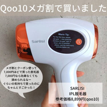 光脱毛器 VIO/Sarlisi/家庭用脱毛器を使ったクチコミ（2枚目）