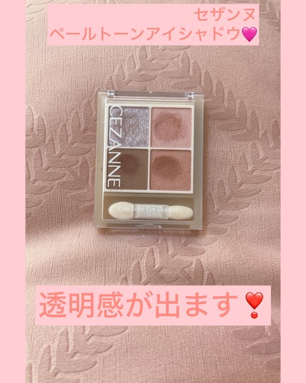 ペールトーンアイシャドウ/CEZANNE/アイシャドウを使ったクチコミ(1枚目)