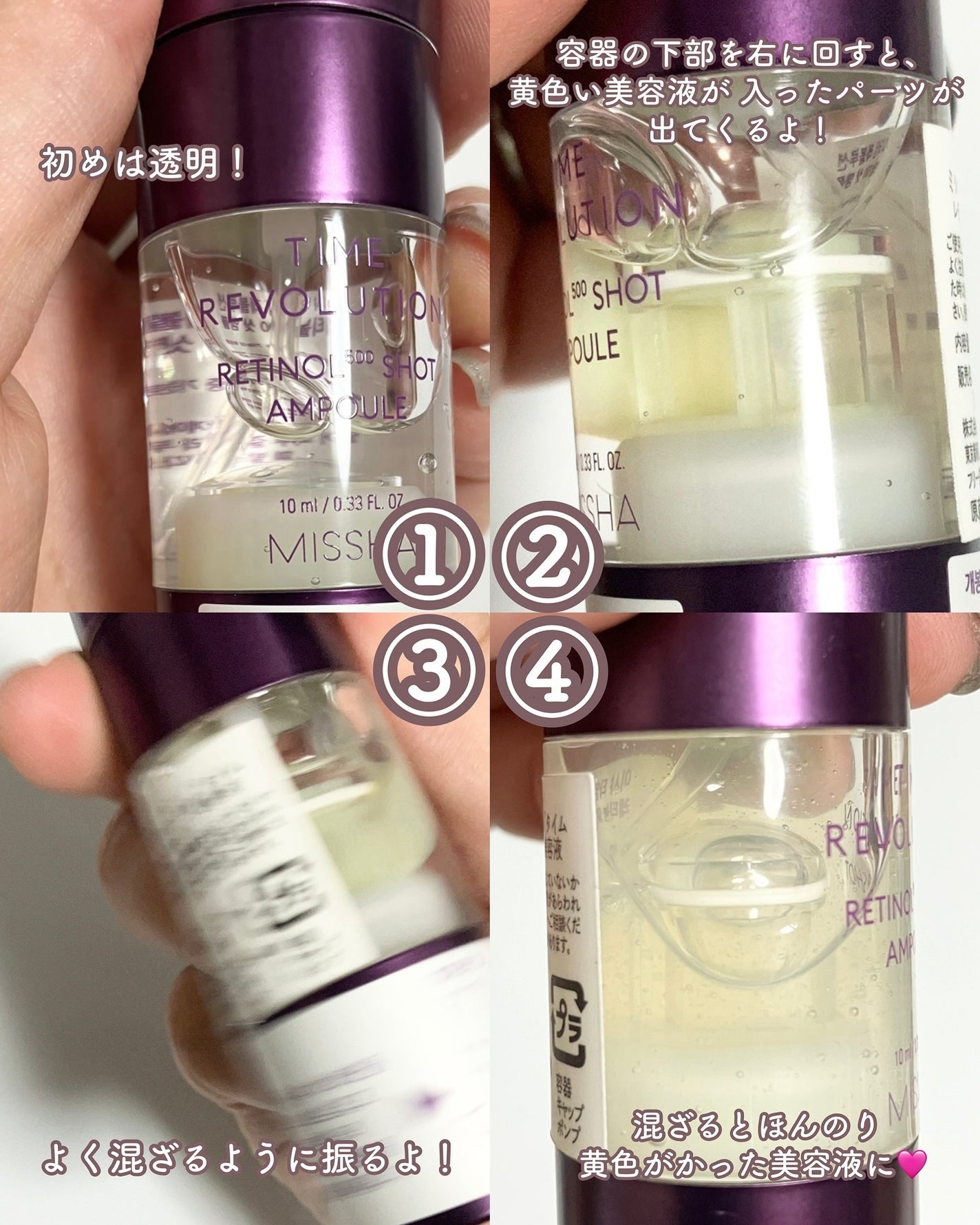 ミシャ タイムレボリューション レチ500ショット美容液/MISSHA/美容液を使ったクチコミ(5枚目)