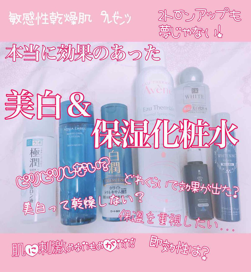 薬用 雪肌精 エンリッチ/雪肌精/化粧水を使ったクチコミ（1枚目）