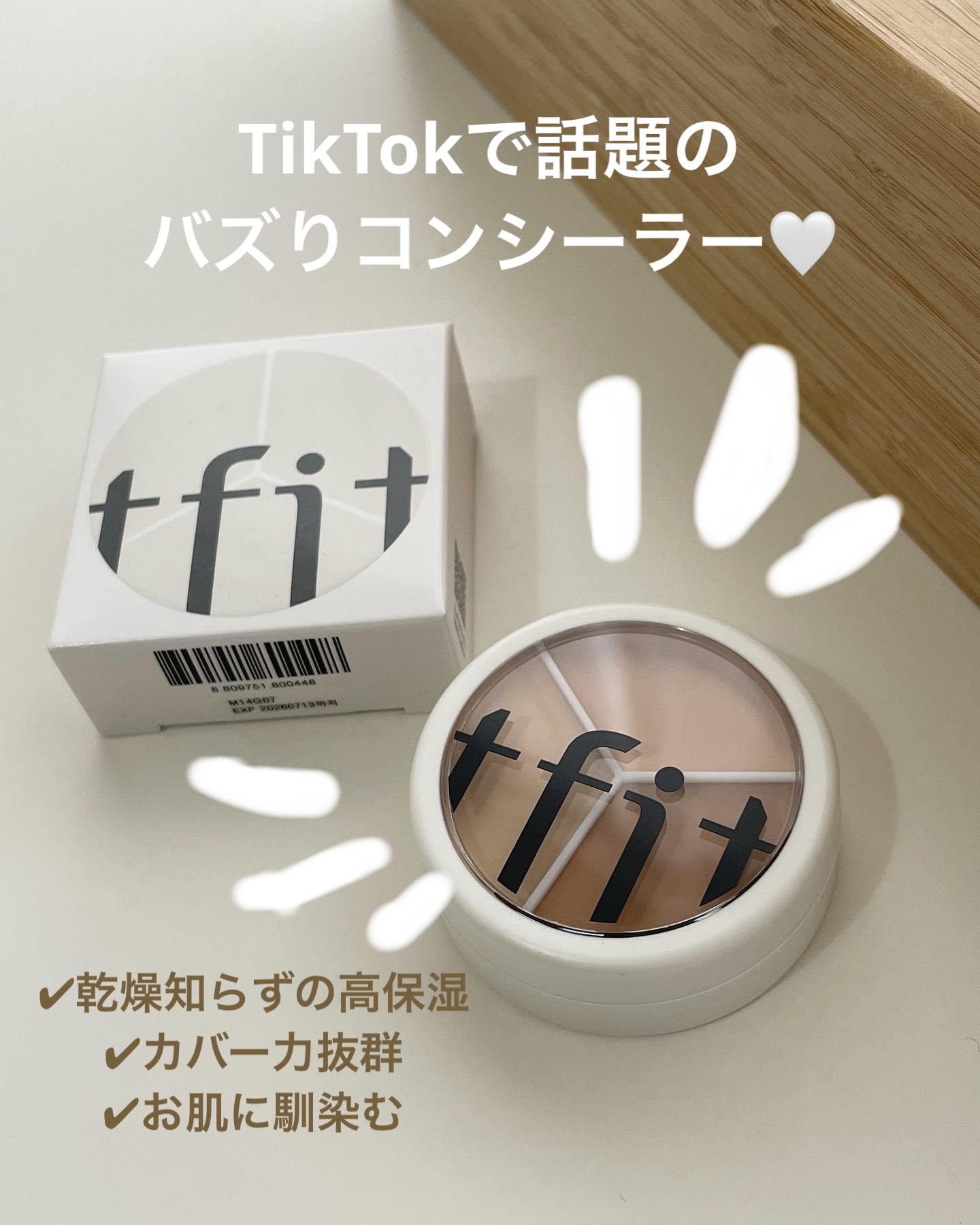 カバーアッププロコンシーラー/TFIT/パレットコンシーラーを使ったクチコミ（1枚目）