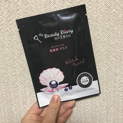 黒真珠マスク/我的美麗日記/シートマスク・パックを使ったクチコミ(2枚目)