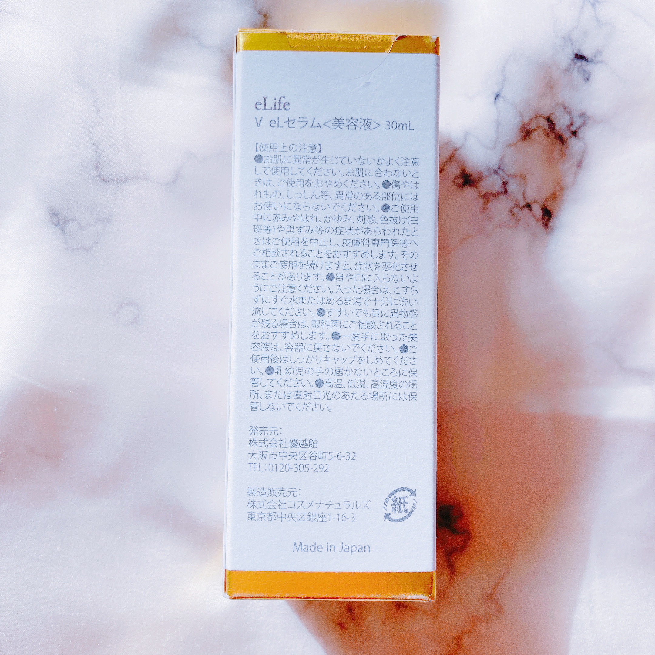 VITAL eL SERUM/eLife/美容液を使ったクチコミ（3枚目）