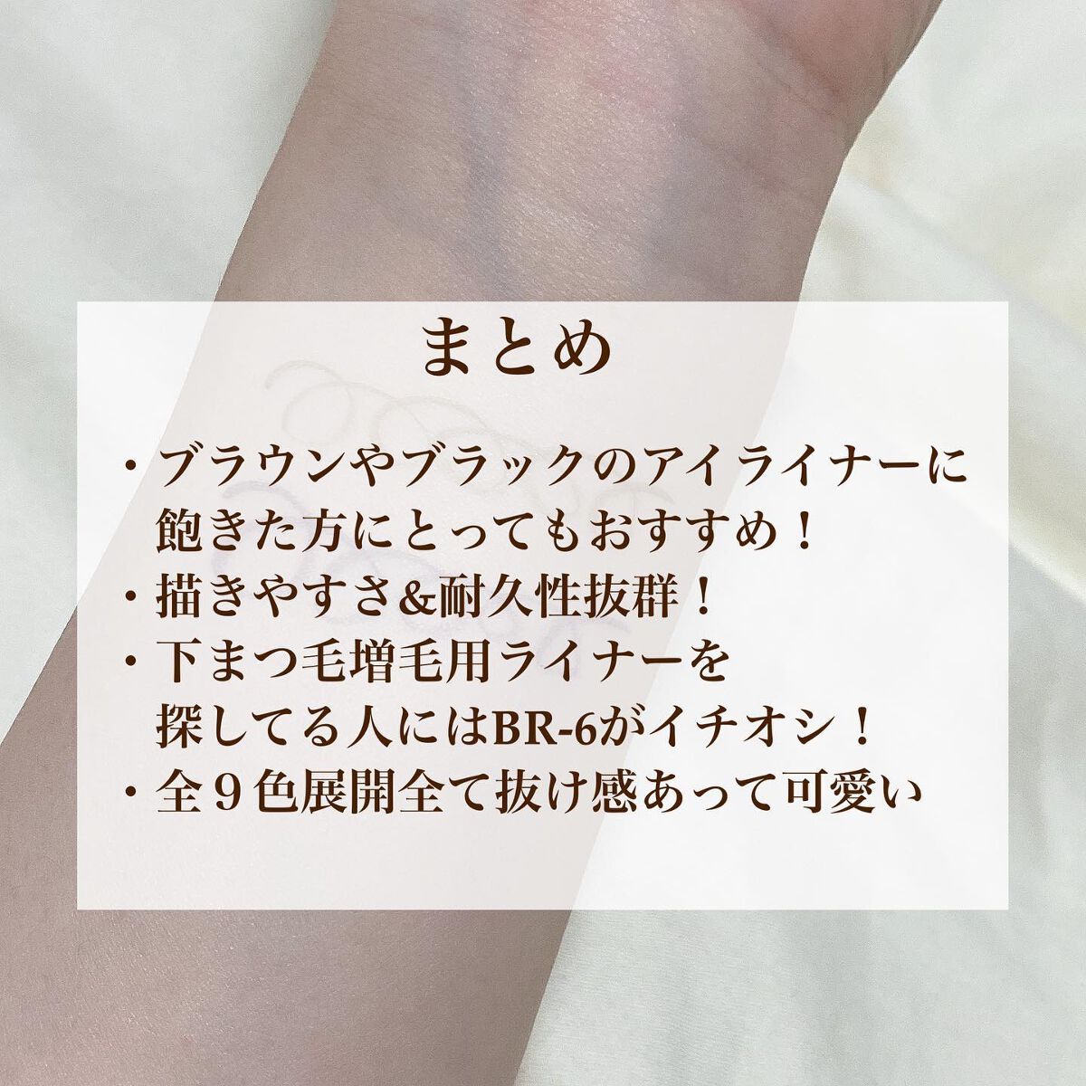 ウルトラカラー アイライナー/MAYBELLINE NEW YORK/リキッドアイライナーを使ったクチコミ(6枚目)