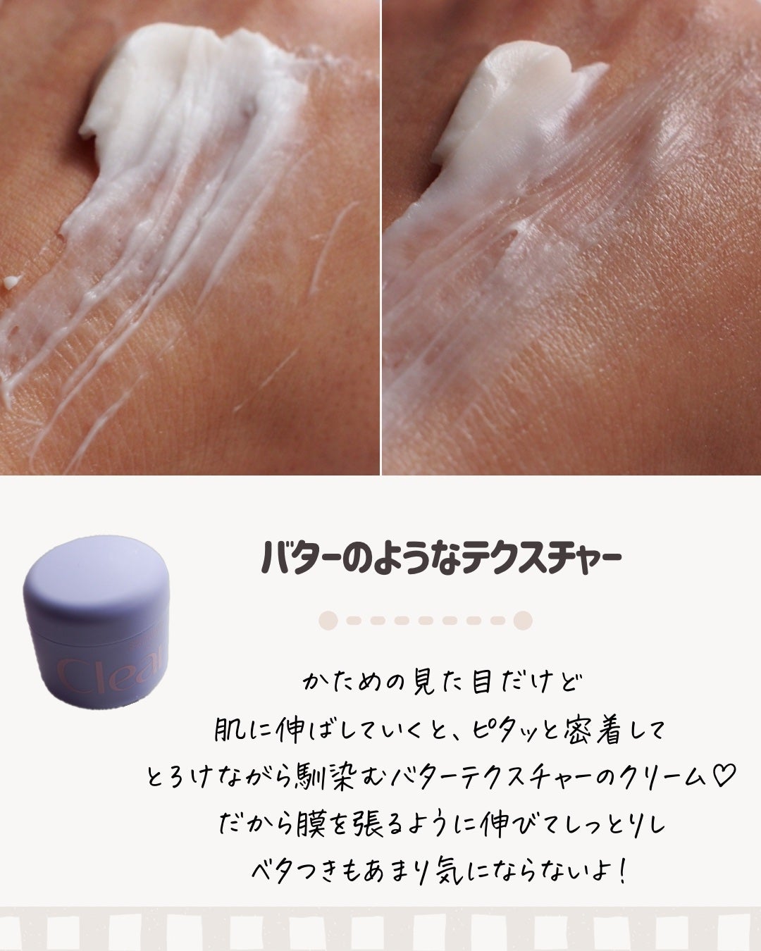 シフォンディープレイヤーエクト杏バーム/ClearDea./フェイスバームを使ったクチコミ(4枚目)