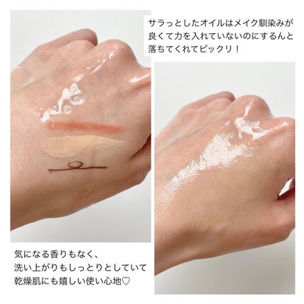 毛穴撫子 お米のクレンジングオイル/毛穴撫子/オイルクレンジングを使ったクチコミ(3枚目)