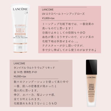 タンイドル ウルトラ ウェア リキッド/LANCOME/リキッドファンデーションを使ったクチコミ（2枚目）