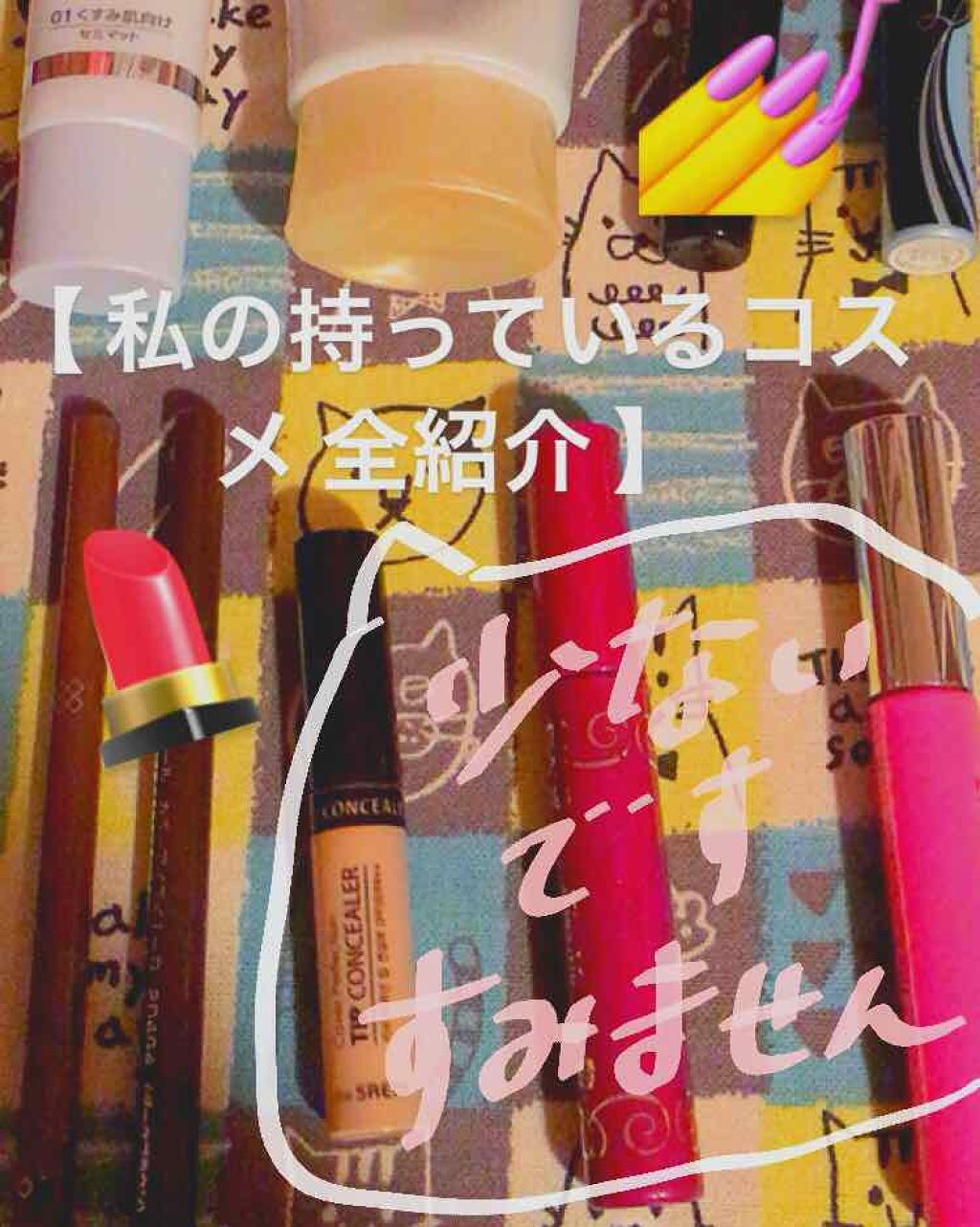 ゴクノビマスカラ/キャンメイク/マスカラを使ったクチコミ（1枚目）