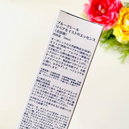 リペアモイストWエッセンス/ブルークレール/美容液を使ったクチコミ(2枚目)