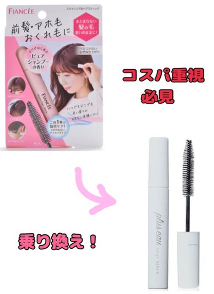 ポイントリペア/plus eau/ヘアジェルを使ったクチコミ(1枚目)
