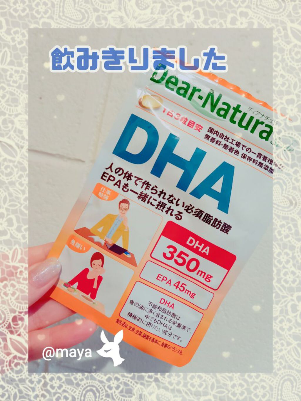 maya🧡のクチコミ「　　　　　　　Dear-Natura♥️DHA♥️

みなさん、こんばんは☺️mayaです♥️.....」（1枚目）