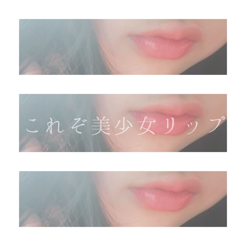 ジュレ感リップティント/SUGAO®/リップグロスを使ったクチコミ(1枚目)