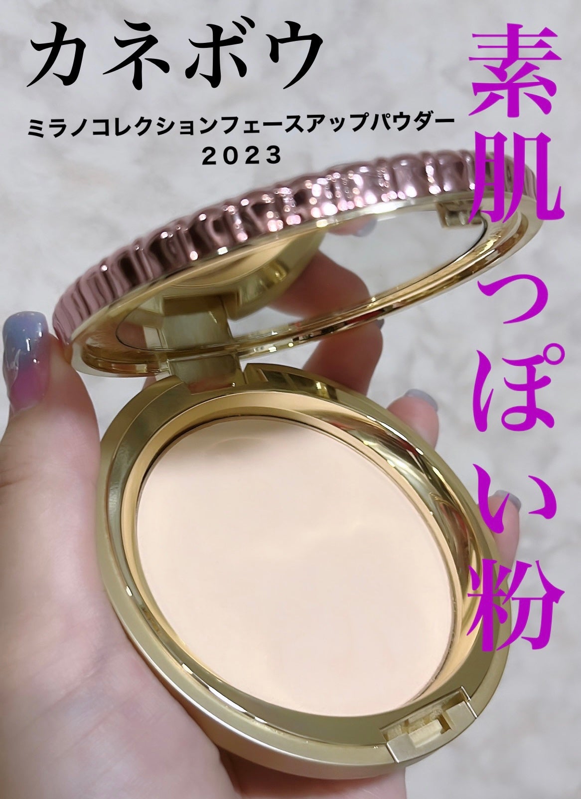 フェースアップパウダー2023/ミラノコレクション/プレストパウダーを使ったクチコミ(1枚目)