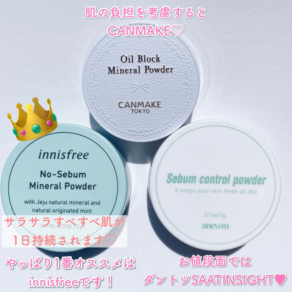 ノーセバム ミネラルパウダー/innisfree/ルースパウダーを使ったクチコミ(9枚目)