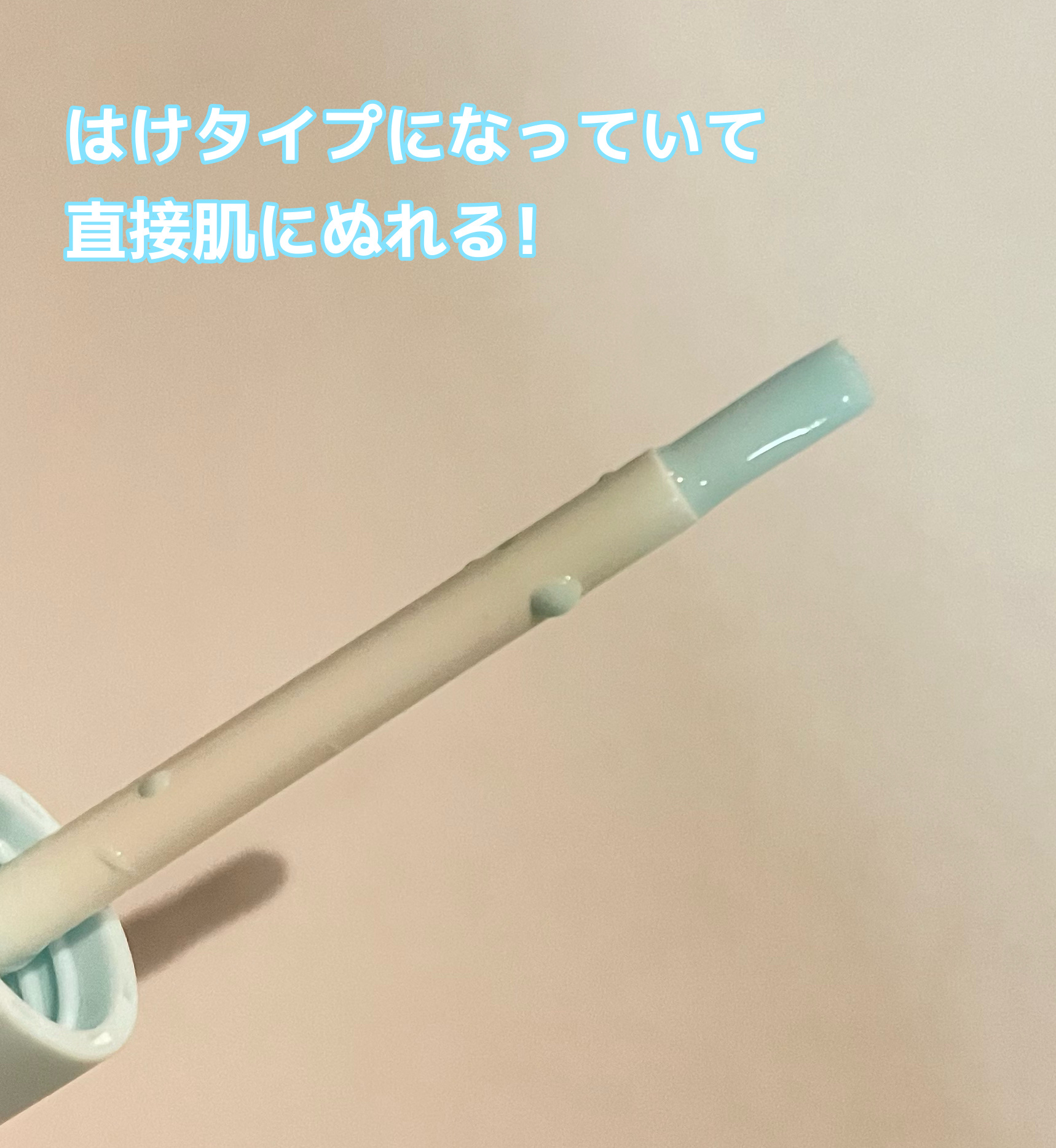 エテュセ ポアレスプライマー クール/ettusais/化粧下地を使ったクチコミ（3枚目）