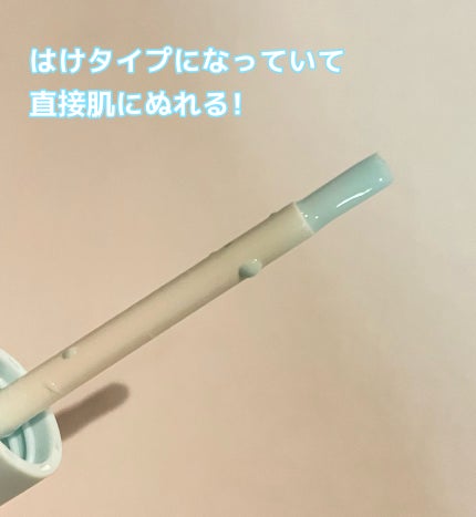 エテュセ ポアレスプライマー クール/ettusais/化粧下地を使ったクチコミ(3枚目)