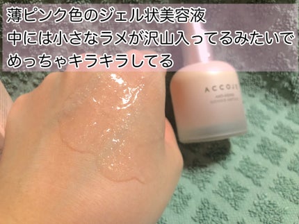 アンチエイジング インテンシブアンプル/ACCOJE/美容液を使ったクチコミ(2枚目)