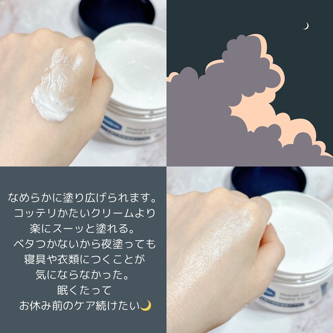 ヴァセリンリペアクリームナイトケア/ヴァセリン/ボディクリームを使ったクチコミ(3枚目)