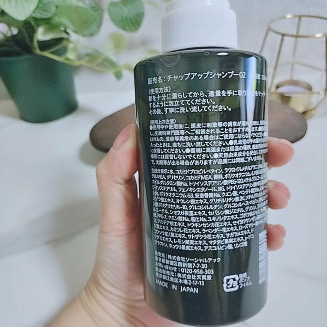 チャップアップシャンプー/CHAP UP(チャップアップ)/市販シャンプーを使ったクチコミ(3枚目)