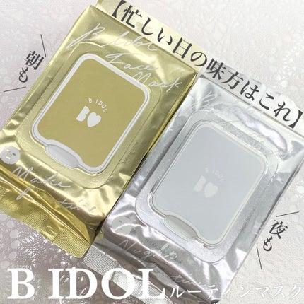ルーティンマスク(メイクルーティン)/b idol/シートマスク・パックを使ったクチコミ(1枚目)