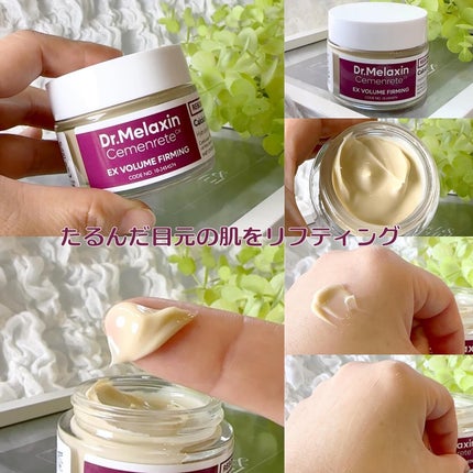 Cemenrete Calcium Intense Cream/Dr.Melaxin/フェイスクリームを使ったクチコミ(4枚目)