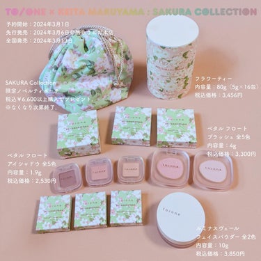 to/one ルミナスヴェール フェイスパウダーのクチコミ「to/one × KEITA MARUYAMA : SAKURA Collection

予約.....」（1枚目）